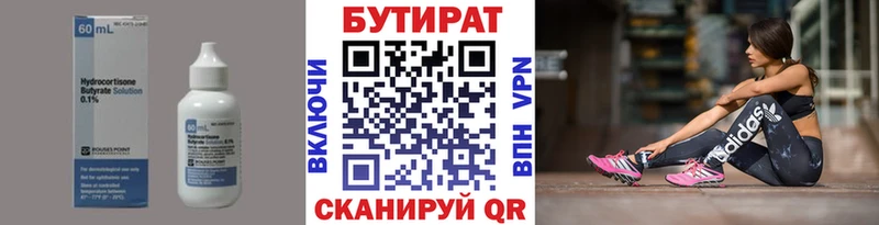 Бутират оксибутират  Лянтор 