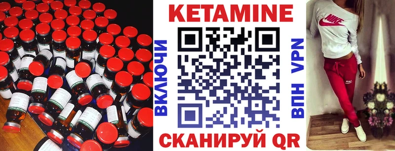 КЕТАМИН VHQ  Лянтор 