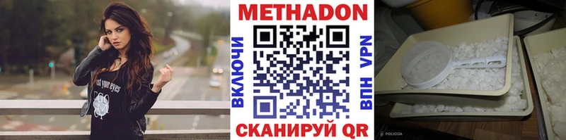 МЕТАДОН белоснежный  МЕГА ССЫЛКА  Лянтор 